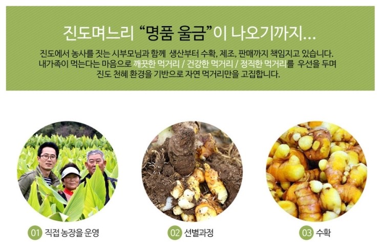 진도종합식품 이미지