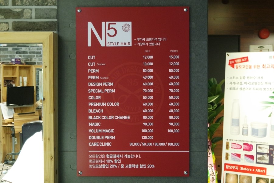 엔파이브헤어 이미지