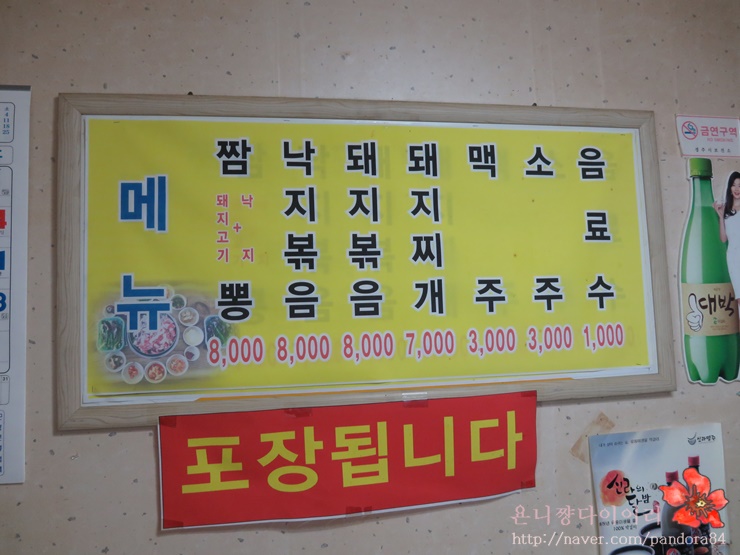 부일곱창식당 이미지