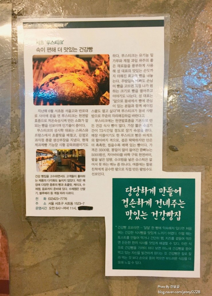 루스티크(Rustique) 이미지