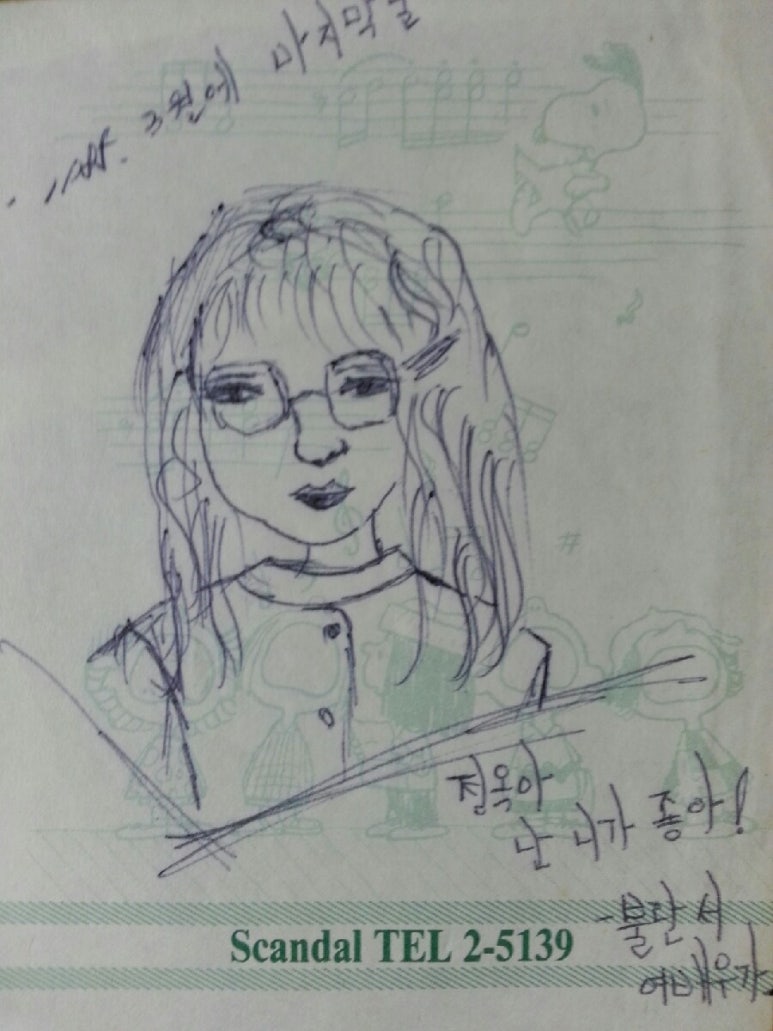 선미다방 이미지