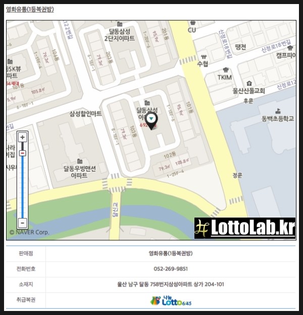 죽전열쇠，로또복권방 이미지