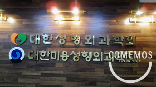 삼성로얄클리닉 이미지