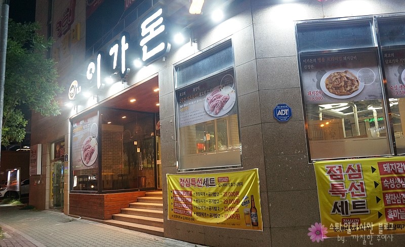 돈참숯갈비 이미지