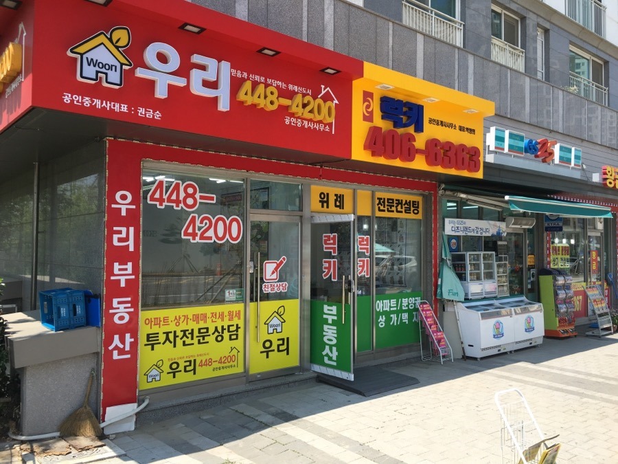 바르다김선생위례 이미지
