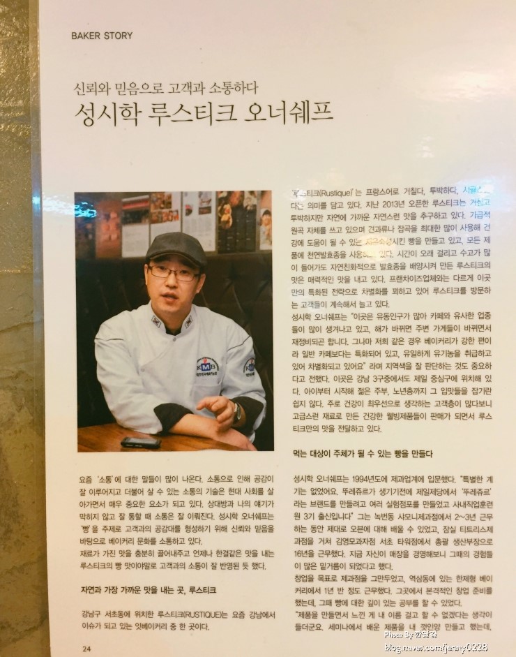 루스티크(Rustique) 이미지