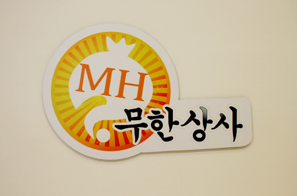 동일상사 이미지