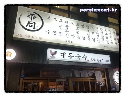 모현국수 이미지