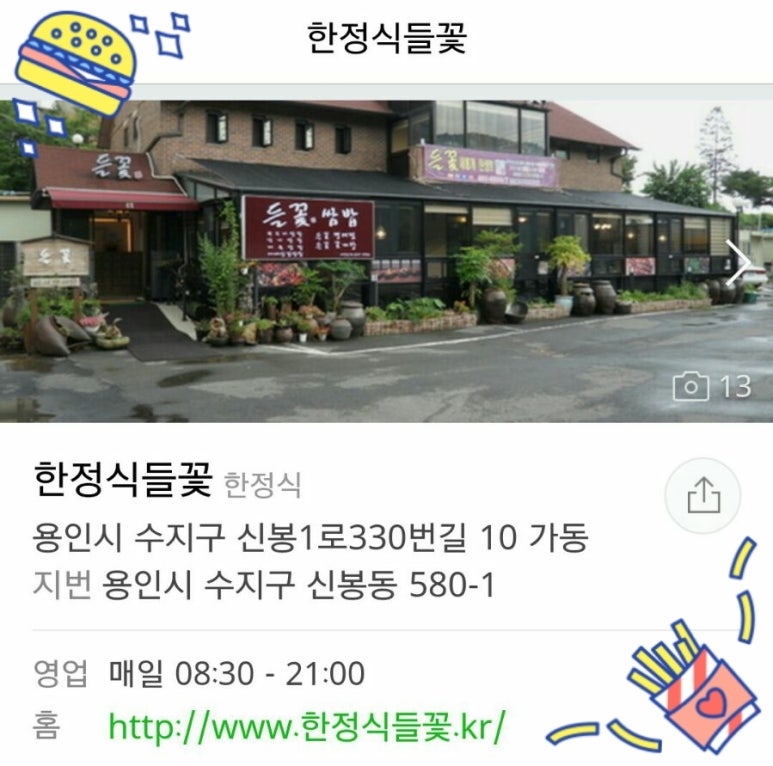 쭈꾸미명태찜 이미지