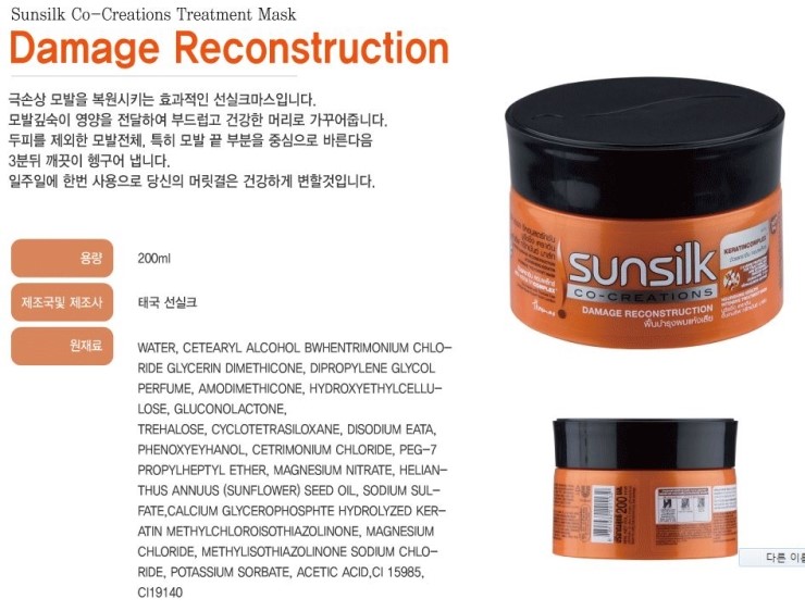 선 헤어 이미지