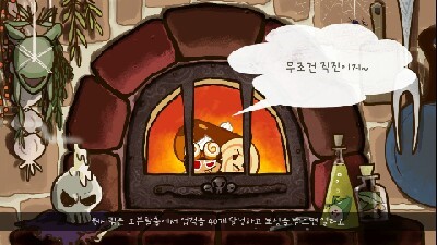라이트쿠키 이미지