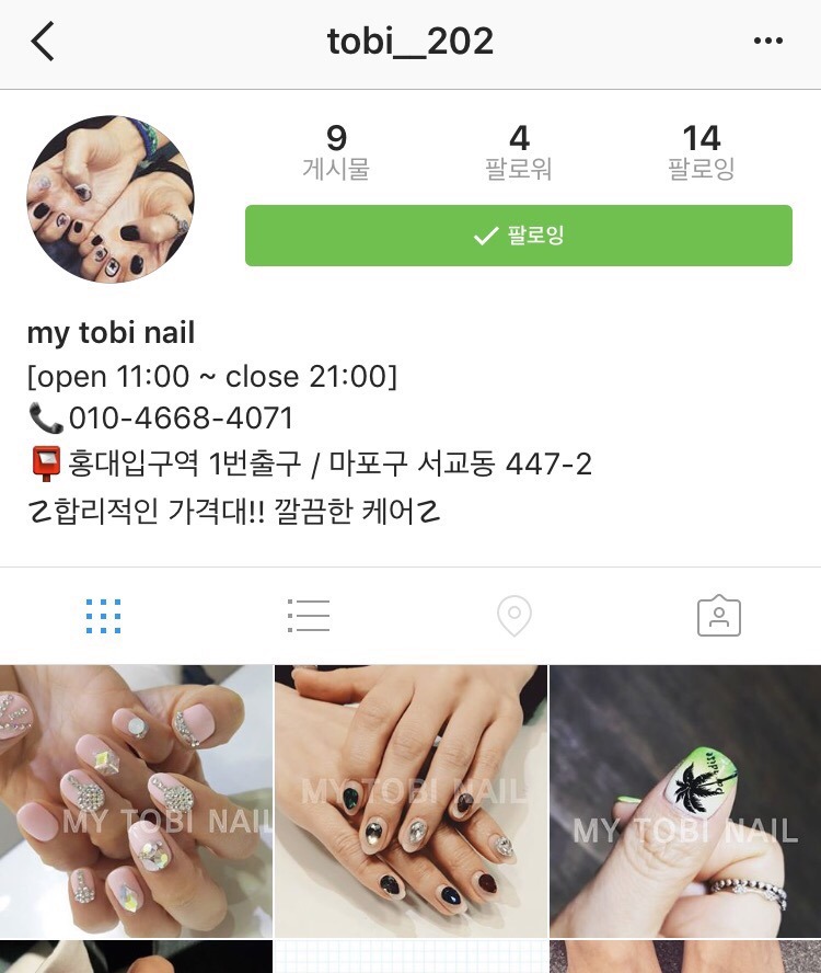 마이토비네일 이미지