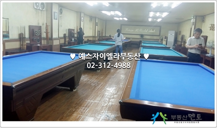 신촌당구장 이미지