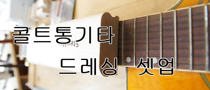 통기타하우스 이미지