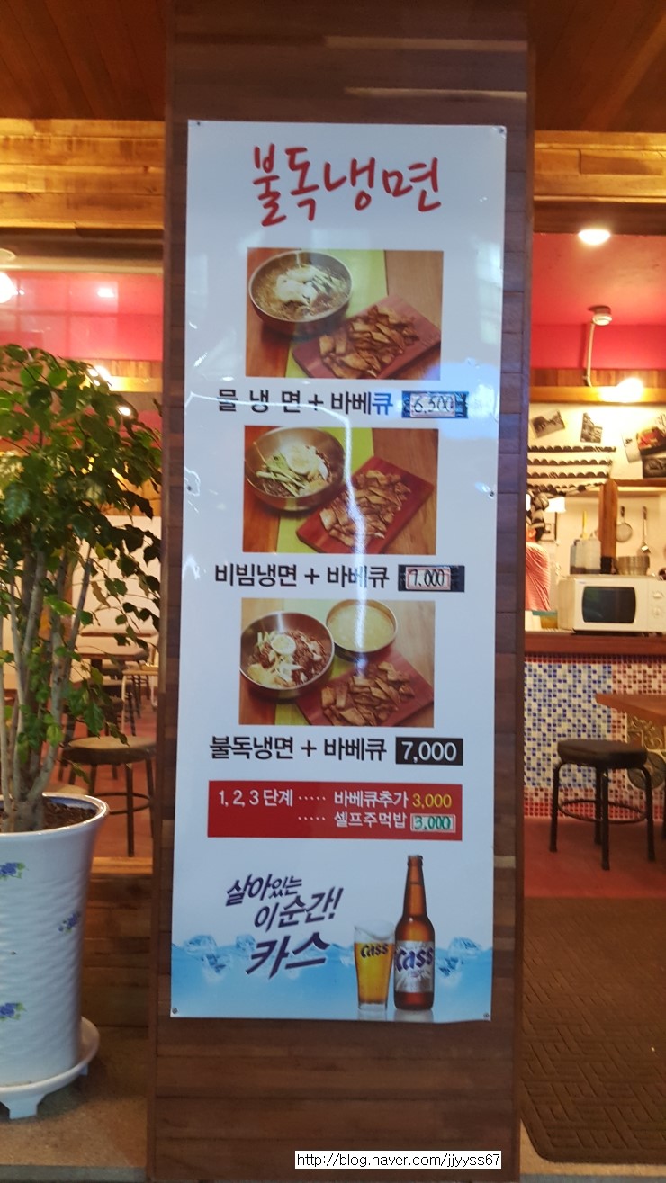 불독냉면 이미지