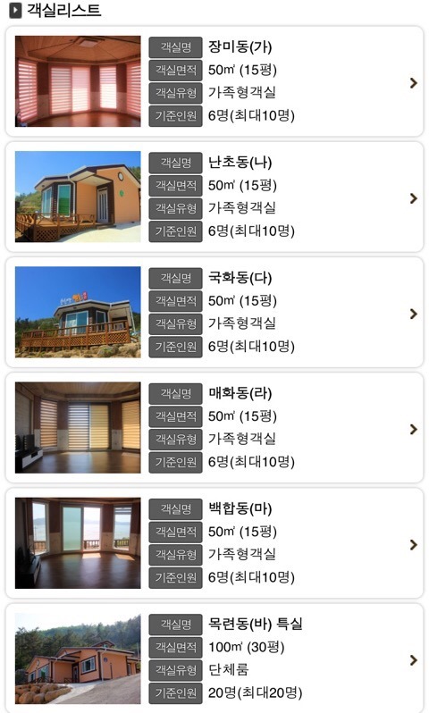 순천만일출펜션 이미지