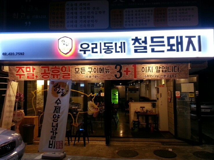 철든돼지 이미지