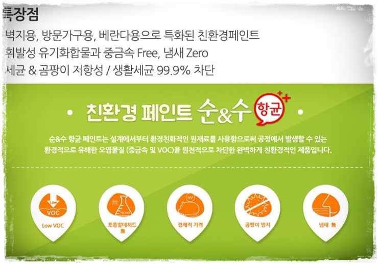 양덕페인트 이미지