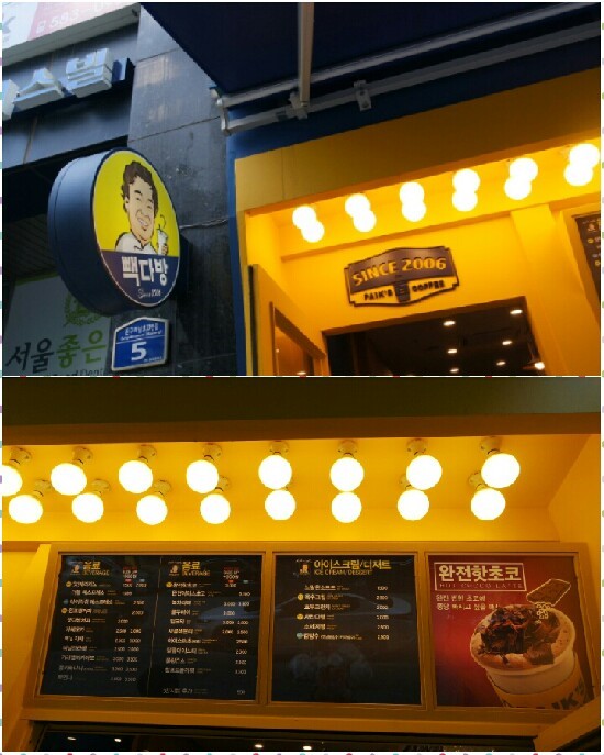 빽다방대전유성 이미지