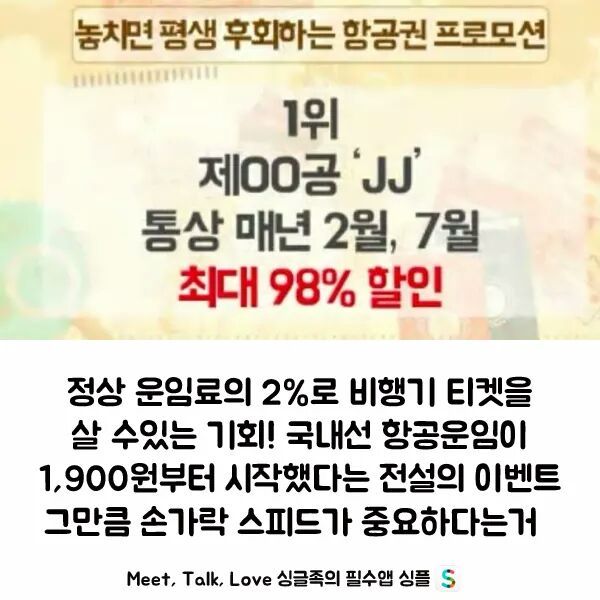 비행기모텔 이미지