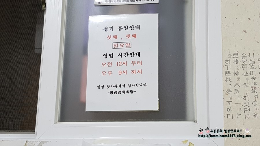 창성정육식당 이미지