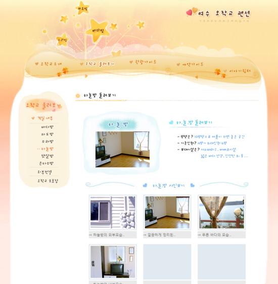 은하여인숙 이미지