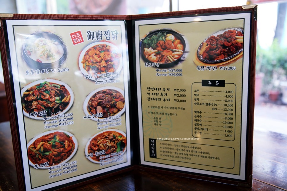 어주찜닭 이미지