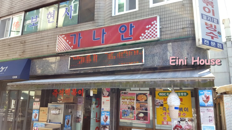 가나안분식 이미지