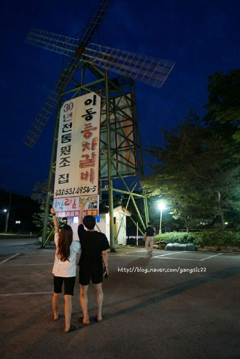 풍차갈비 이미지