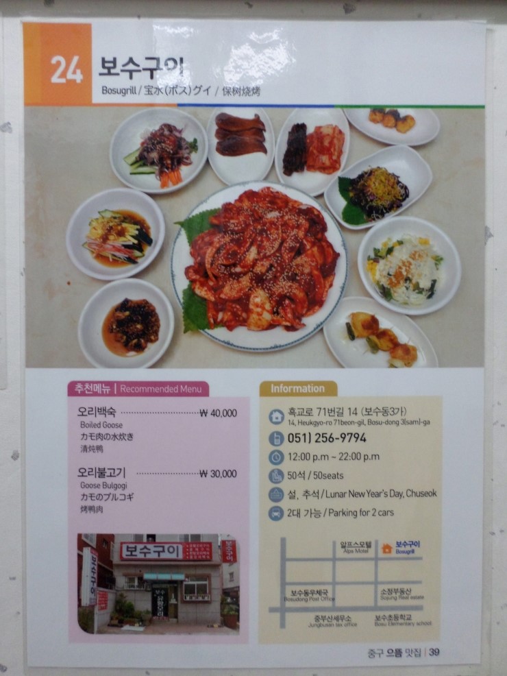 보수구이 이미지