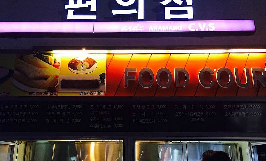 아라마루푸드코트 이미지