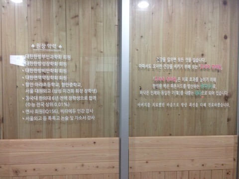 조아라한의원 이미지