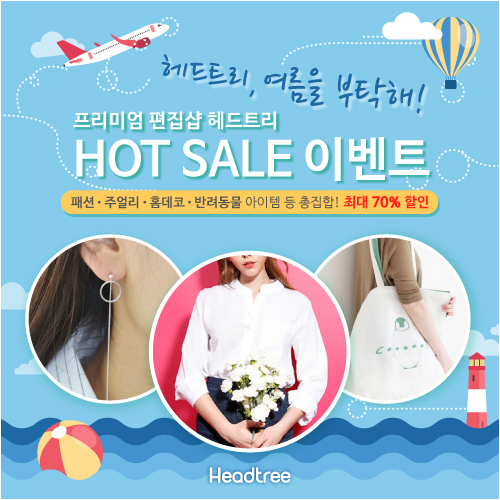 헤드트리 이미지