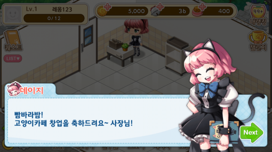 고양이다방 이미지