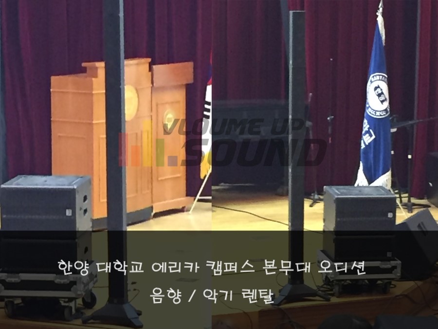 에리카사운드 이미지