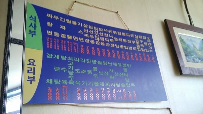 한주반점 이미지