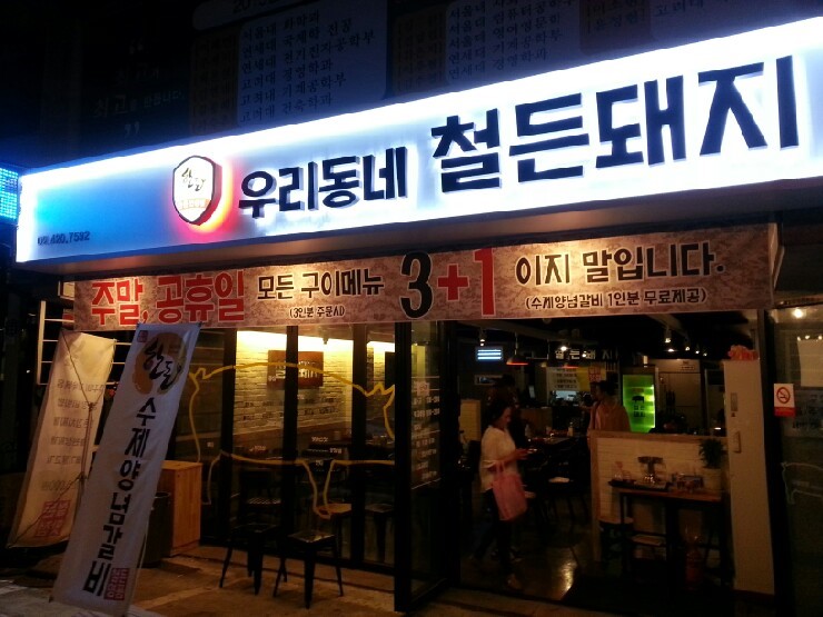 철든돼지 이미지