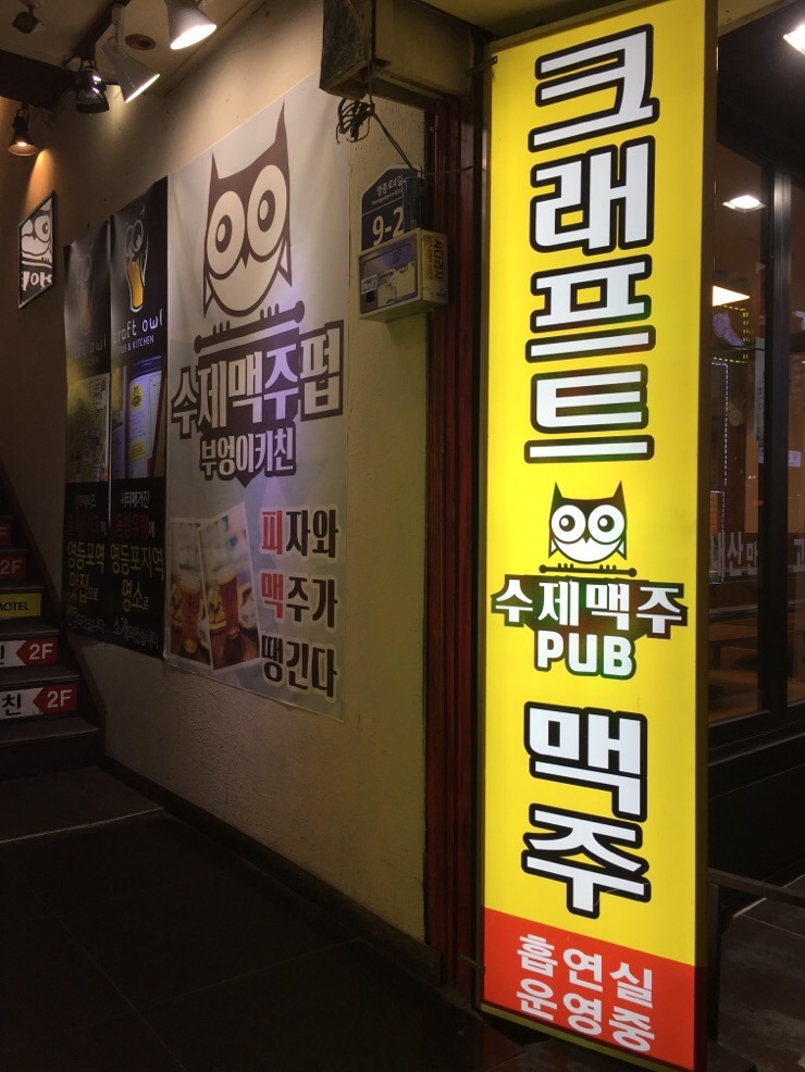 부엉이키친 이미지