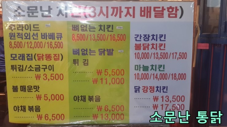 조원옛날통닭 이미지