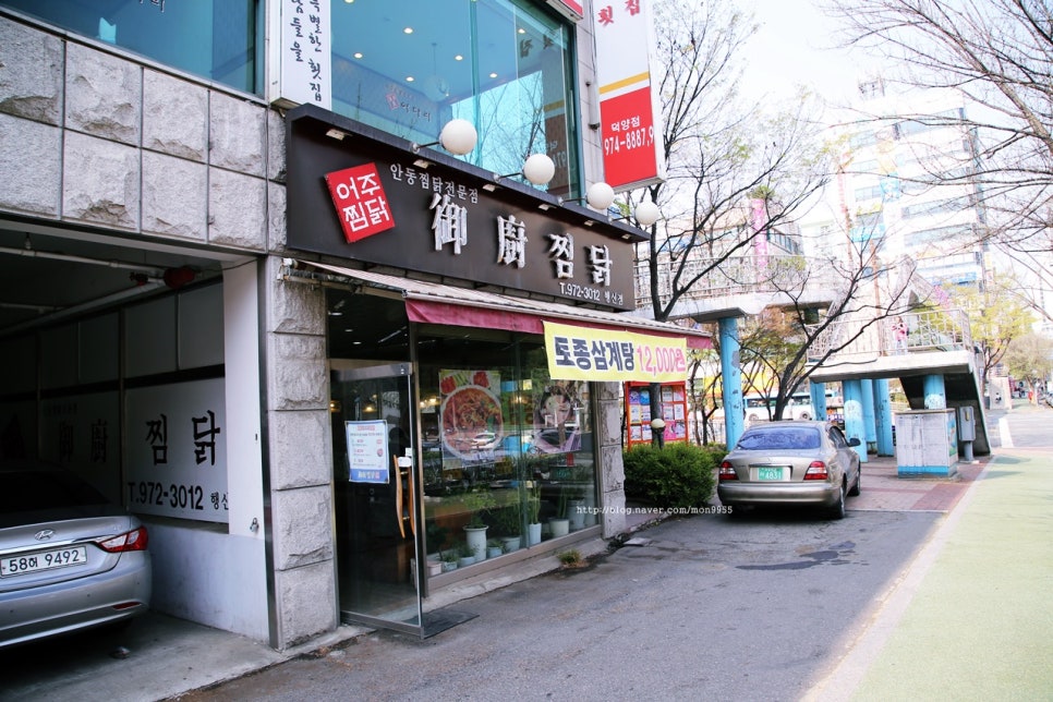 어주찜닭 이미지
