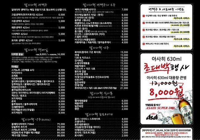 달다락 이미지
