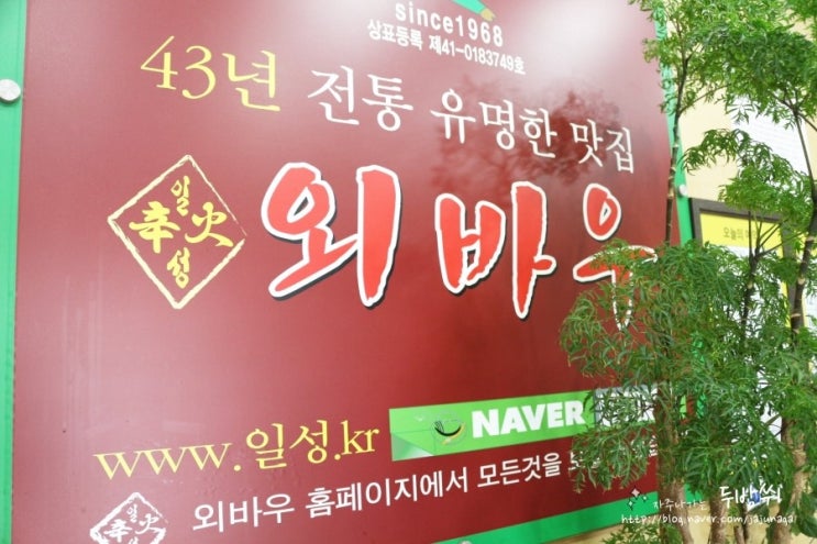 일성정육점 이미지