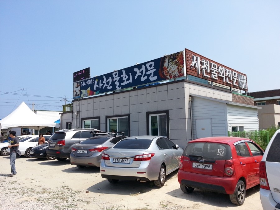 사천물회전문 이미지