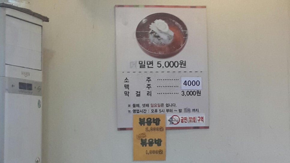호랑이막창 이미지