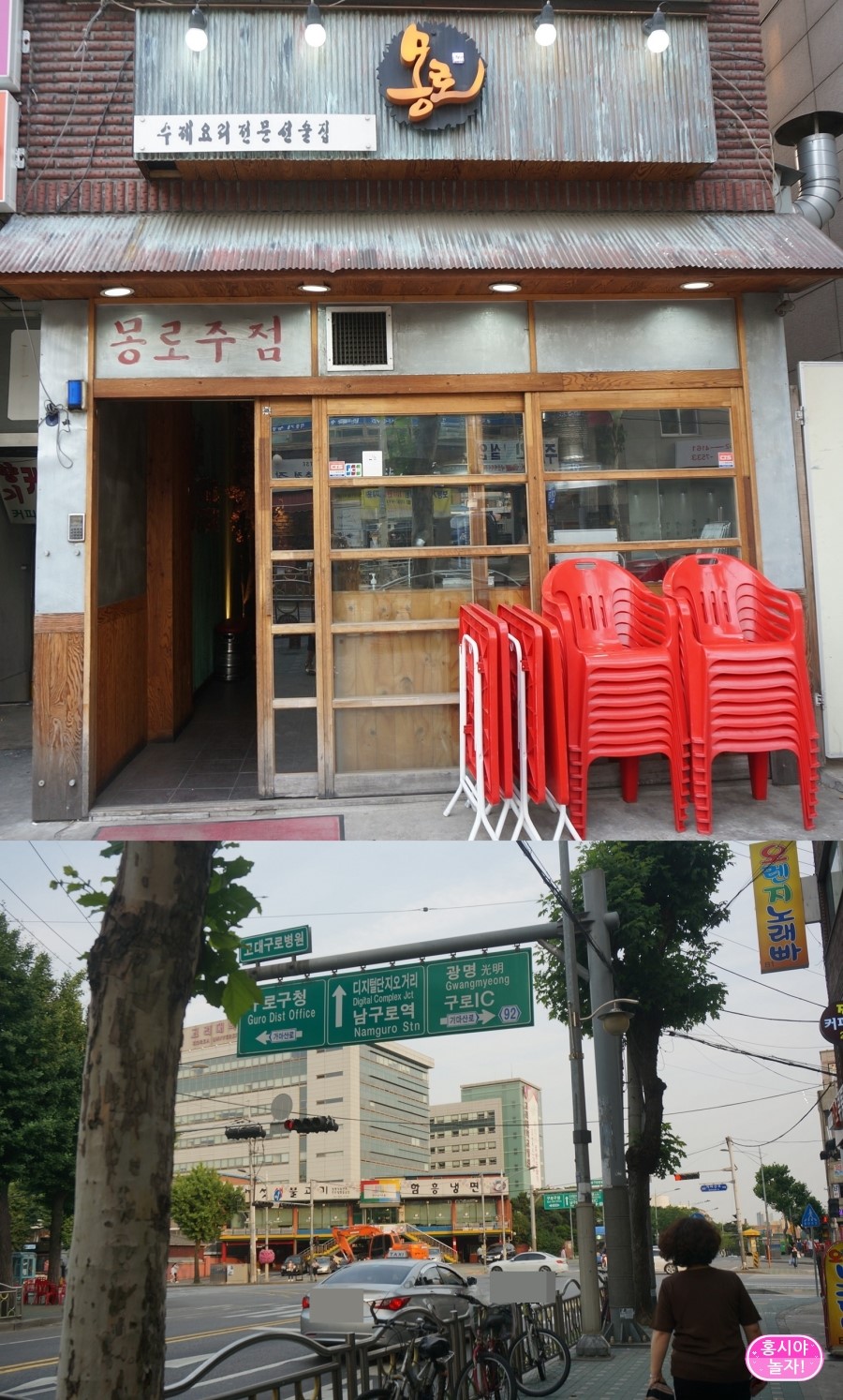 몽로 사진 2