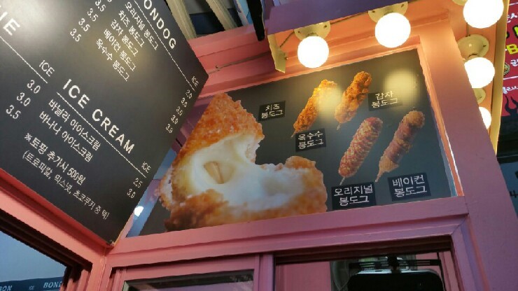 봉봉핫도그 이미지