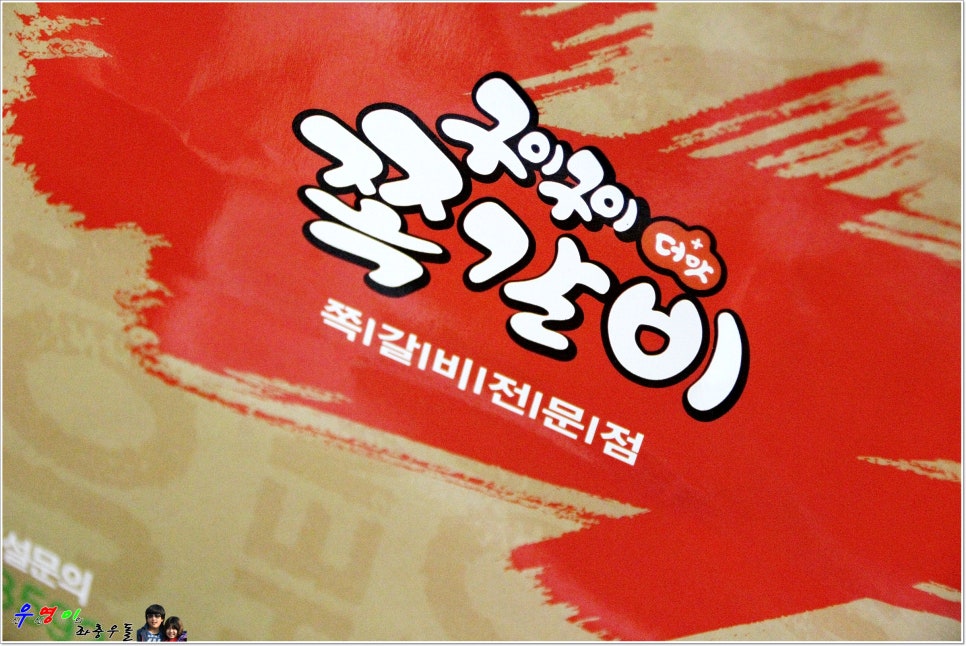 구이구이마을 이미지
