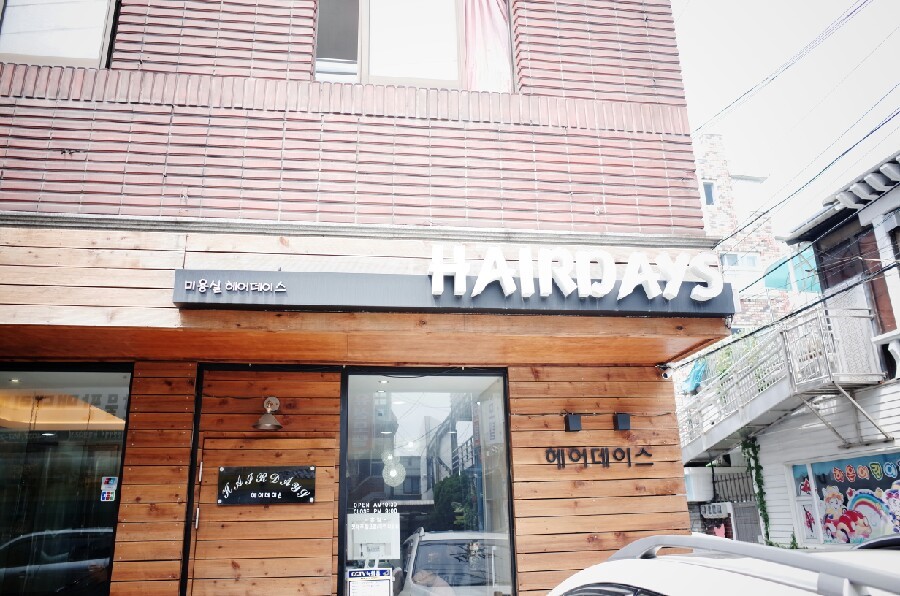 헤어데이스 이미지
