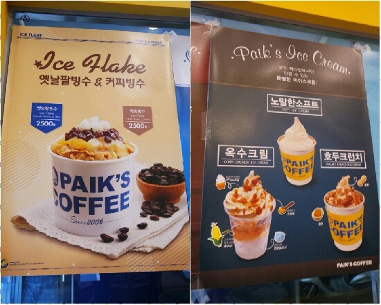 빽다방대전유성 이미지