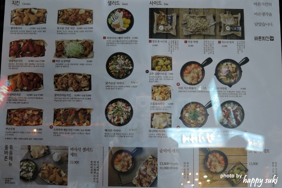 바른치킨반포영동점 이미지